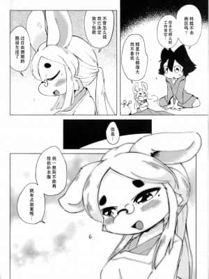 [尾窝汉化组] (C95) [180ミリキャノン (うかんむり)] 窮鼠の猫絡み | 穷鼠的猫情事_03