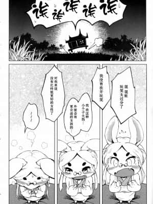 [尾窝汉化组] (C95) [180ミリキャノン (うかんむり)] 窮鼠の猫絡み | 穷鼠的猫情事_05