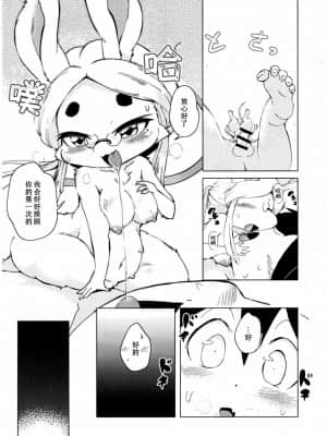 [尾窝汉化组] (C95) [180ミリキャノン (うかんむり)] 窮鼠の猫絡み | 穷鼠的猫情事_08