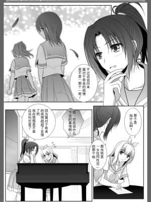 [透明声彩汉化组] [美術部 (しづきみちる)] ユーフォビアンの響き: Quintet (響け! ユーフォニアム) [DL版]_05