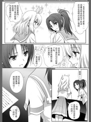 [透明声彩汉化组] [美術部 (しづきみちる)] ユーフォビアンの響き: Quintet (響け! ユーフォニアム) [DL版]_06