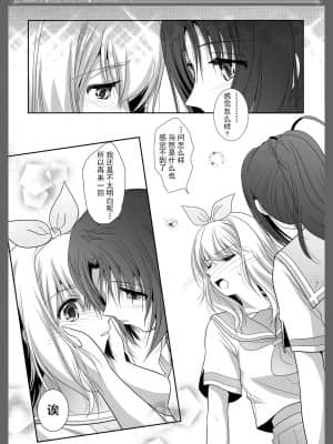[透明声彩汉化组] [美術部 (しづきみちる)] ユーフォビアンの響き: Quintet (響け! ユーフォニアム) [DL版]_09