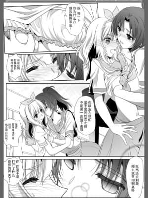 [透明声彩汉化组] [美術部 (しづきみちる)] ユーフォビアンの響き: Quintet (響け! ユーフォニアム) [DL版]_10