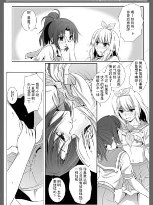 [透明声彩汉化组] [美術部 (しづきみちる)] ユーフォビアンの響き: Quintet (響け! ユーフォニアム) [DL版]_12