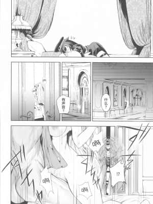 [羅莎莉亞漢化] [ロールズ舎 (たけあき学)] Summer Alone (アズールレーン)_11