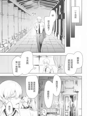 [羅莎莉亞漢化] [ロールズ舎 (たけあき学)] Summer Alone (アズールレーン)_16