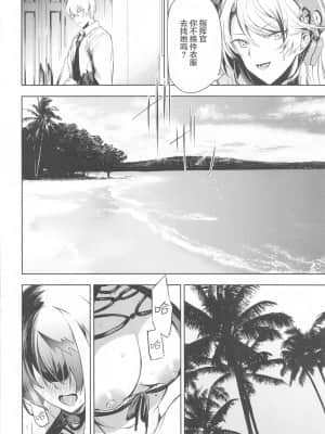 [羅莎莉亞漢化] [ロールズ舎 (たけあき学)] Summer Alone (アズールレーン)_17