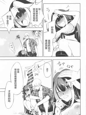 [羅莎莉亞漢化] [ロールズ舎 (たけあき学)] Summer Alone (アズールレーン)_22