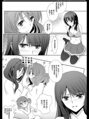 [透明声彩汉化组] [美術部 (しづきみちる)] ユーフォビアンの響き Trio (響け!ユーフォニアム) [DL版]_08
