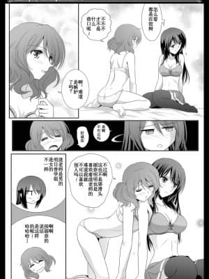 [透明声彩汉化组] [美術部 (しづきみちる)] ユーフォビアンの響き Trio (響け!ユーフォニアム) [DL版]_09