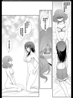 [透明声彩汉化组] [美術部 (しづきみちる)] ユーフォビアンの響き Trio (響け!ユーフォニアム) [DL版]_11