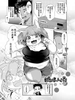 [香蒲漢化] [おるてんしあ (よろず)] しゅらす娘 -churrasko- (よろず) [DL版]_53