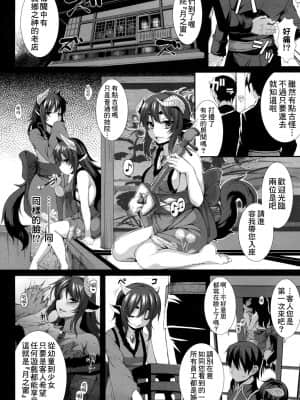 [therethere個人翻譯&嵌字] [宇行日和] 黒山羊の館 (愛欲幻想の怪～クトゥルフ・プレグナント～)_02