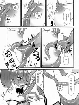[丘丘人纯爱汉化组] [ねこ大福 (ねこのしろ)] 清楚と触手 (夏色まつり)_10