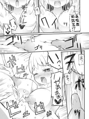[夏姬霸汉化组] [俗物.zip (雪あすか)] 俗物.zip (14) 春風 [DL版]_10