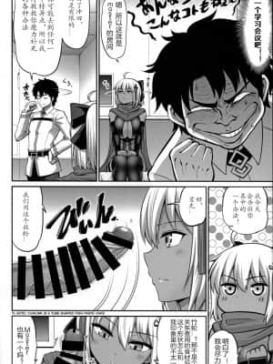[超勇汉化组] (C94) [うらさざん (南乃さざん)] チクワをお食べよ沖田ちゃん。 (Fate╱Grand Order)_04