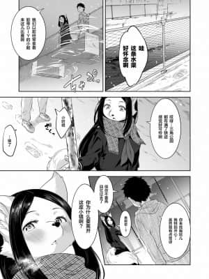 [逃亡者x新桥月白日语社汉化] [んめ] バイバイゲーム_07