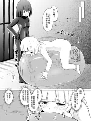 [夏姬霸汉化组] [俗物.zip (あすか)] 俗物.zip (9) 地下 [DL版]_13