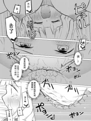 [夏姬霸汉化组] [俗物.zip (あすか)] 俗物.zip (9) 地下 [DL版]_18
