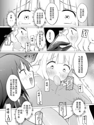 [夏姬霸汉化组] [俗物.zip (あすか)] 俗物.zip (9) 地下 [DL版]_21