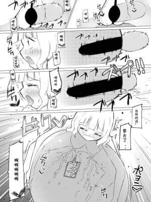 [夏姬霸汉化组] [俗物.zip (あすか)] 俗物.zip (9) 地下 [DL版]_23