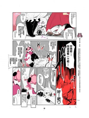 [悬赏大厅×不可视汉化组] [宇宙猫獣工業 (いぬこんぎーく。)] 神祭乱舞 [DL版]__2_07_0001