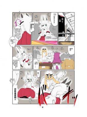 [悬赏大厅×不可视汉化组] [宇宙猫獣工業 (いぬこんぎーく。)] 神祭乱舞 [DL版]__2_08_0001