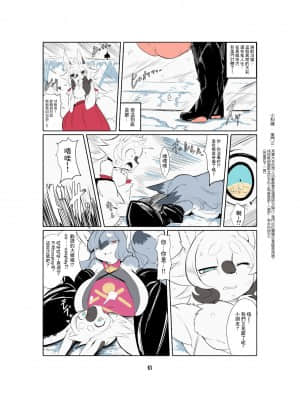 [悬赏大厅×不可视汉化组] [宇宙猫獣工業 (いぬこんぎーく。)] 神祭乱舞 [DL版]__2_11_0001