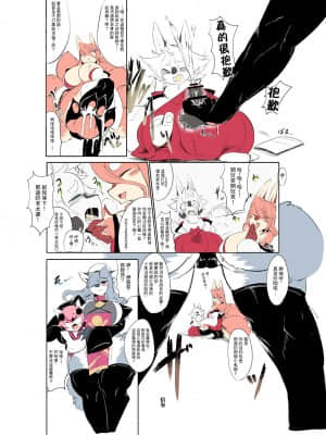 [悬赏大厅×不可视汉化组] [宇宙猫獣工業 (いぬこんぎーく。)] 神祭乱舞 [DL版]__2_14_0001
