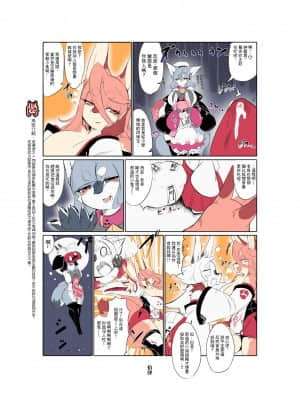 [悬赏大厅×不可视汉化组] [宇宙猫獣工業 (いぬこんぎーく。)] 神祭乱舞 [DL版]__2_15_0001