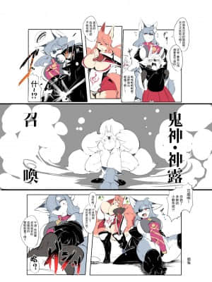 [悬赏大厅×不可视汉化组] [宇宙猫獣工業 (いぬこんぎーく。)] 神祭乱舞 [DL版]__2_16_0001