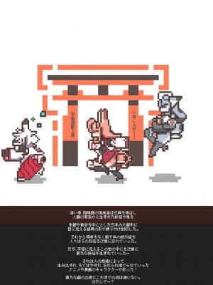 [悬赏大厅×不可视汉化组] [宇宙猫獣工業 (いぬこんぎーく。)] 神祭乱舞 [DL版]__2_26_0001
