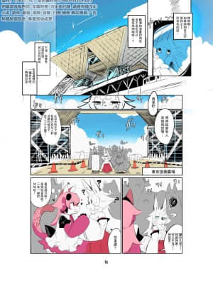 [悬赏大厅×不可视汉化组] [宇宙猫獣工業 (いぬこんぎーく。)] 神祭乱舞 [DL版]__2_29_0001