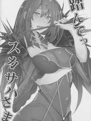 [雷电将军汉化] (C95) [L.G.C. (リブユウキ)] BBちゃんとにゃるにゃる♡ (Fate╱Grand Order)_15