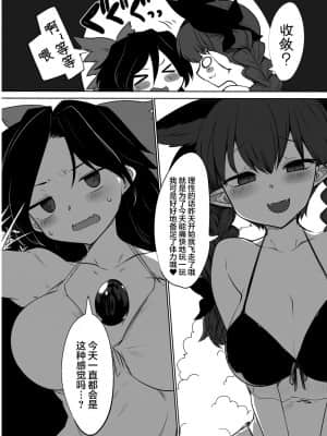 [白杨汉化组] [金画輪 (しろまきみずが)] お燐空の夏休み (東方Project)_06