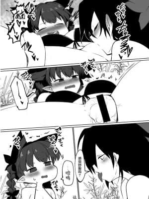 [白杨汉化组] [金画輪 (しろまきみずが)] お燐空の夏休み (東方Project)_10
