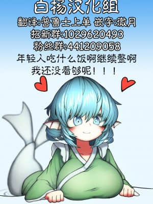[白杨汉化组] [金画輪 (しろまきみずが)] お燐空の夏休み (東方Project)_25