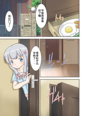 [檸檬茶漢化組] (C92) [ヒメシボリ (YAMATO)] エロガマン先生 (エロマンガ先生)_02