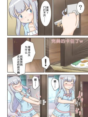 [檸檬茶漢化組] (C92) [ヒメシボリ (YAMATO)] エロガマン先生 (エロマンガ先生)_03