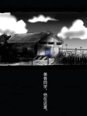 [不咕鸟汉化组] [女人化研究所] 強制女体化兄_036