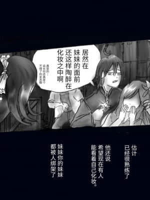 [不咕鸟汉化组] [女人化研究所] 強制女体化兄_041