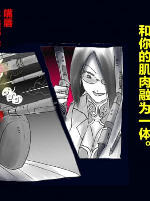 [不咕鸟汉化组] [女人化研究所] 強制女体化兄_068