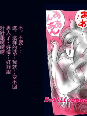 [不咕鸟汉化组] [女人化研究所] 強制女体化兄_084