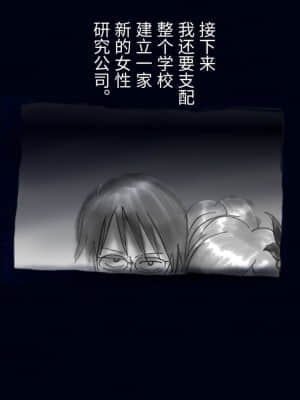 [不咕鸟汉化组] [女人化研究所] 強制女体化兄_104