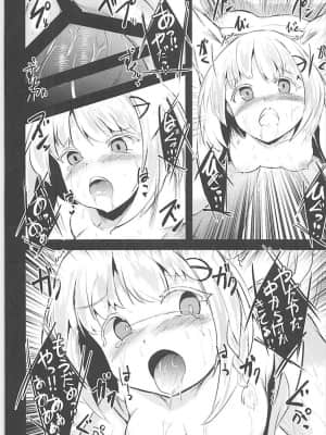 [馬潤人漢化組] (C93) [矢本堂落書市 (yamoto)] めんどくさいソユーズ (戦艦少女R)_19