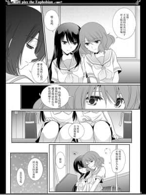 [透明声彩汉化组] [美術部 (しづきみちる)] ユーフォビアンの響き Duo (響け!ユーフォニアム) [DL版]_05
