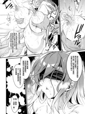 [final個人漢化] [ドウガネブイブイ (あぶりだしざくろ)] 聖僧査官白蓮 3 家畜聖女 (東方Project)_09