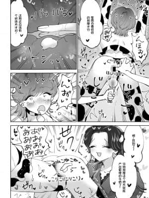 [我不看本子个人汉化] [テリヤキササミ丼 (照焼ささみ)] 牧場プレイ ピンクブルー_11
