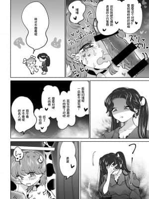 [我不看本子个人汉化] [テリヤキササミ丼 (照焼ささみ)] 牧場プレイ ピンクブルー_13