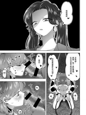 [我不看本子个人汉化] [テリヤキササミ丼 (照焼ささみ)] 牧場プレイ ピンクブルー_14